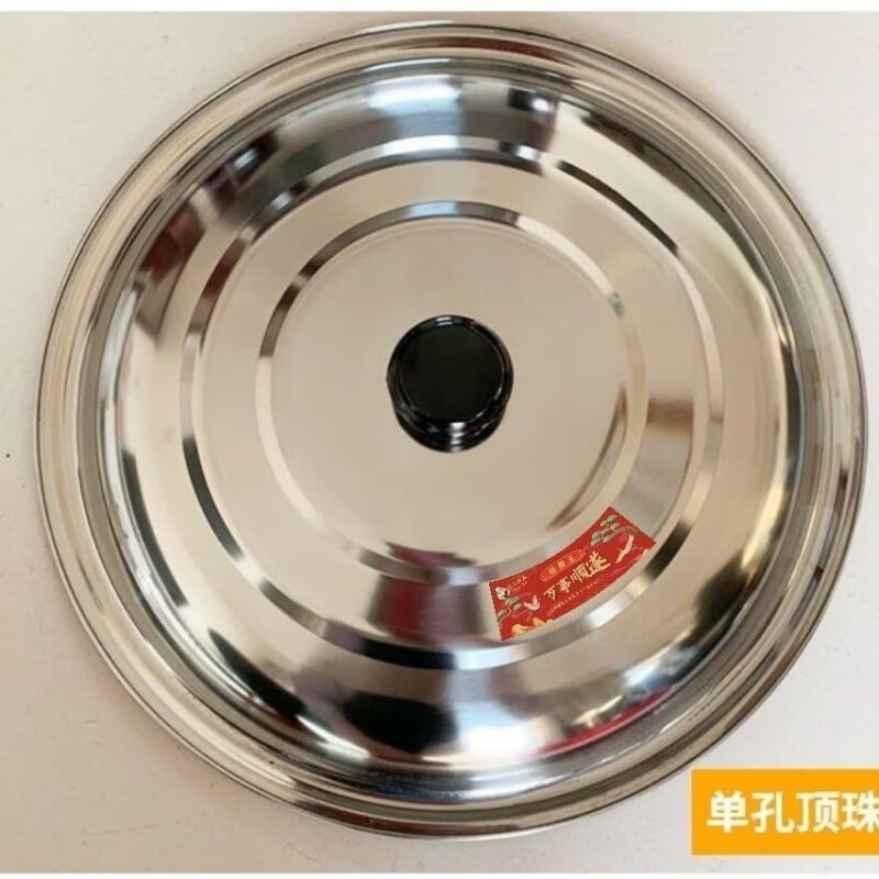 Runhuanian large pot lid stainless steel household emergency pot lid thickened stir-fry iron pot lid universal stew pot lid old-fashioned round stainless steel extra thick pot lid 35cm