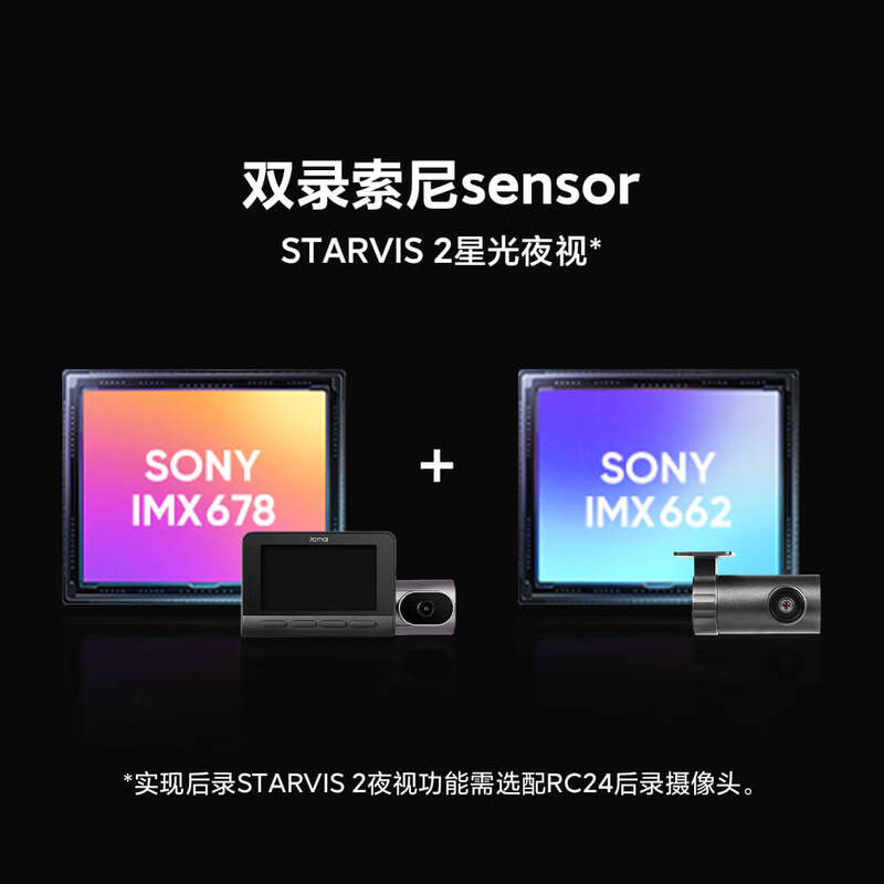 70MAIA810Plus driving recorder, front and rear dual recording, 4K ultra-clear, dual Sony sensors, triple recording version