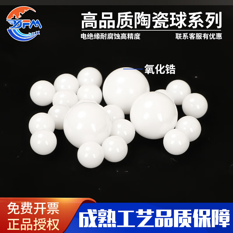 DYFM silicon nitride ceramic balls 1 2 3 4 5 6 7 8 9 10 11 12 13 14 15 16 17mm high precision 7.0mm ten balls