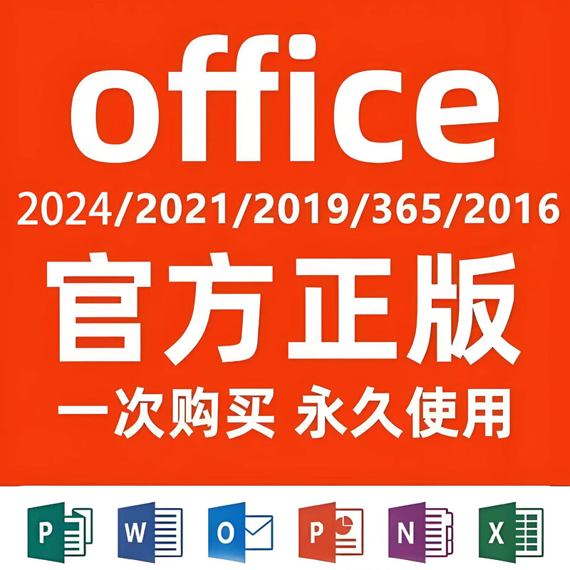 Office 2024/2021/2016 permanent activation code word2019excelppt key office software 24 hours automatic delivery 2021 professional enhanced version key supports reinstallation