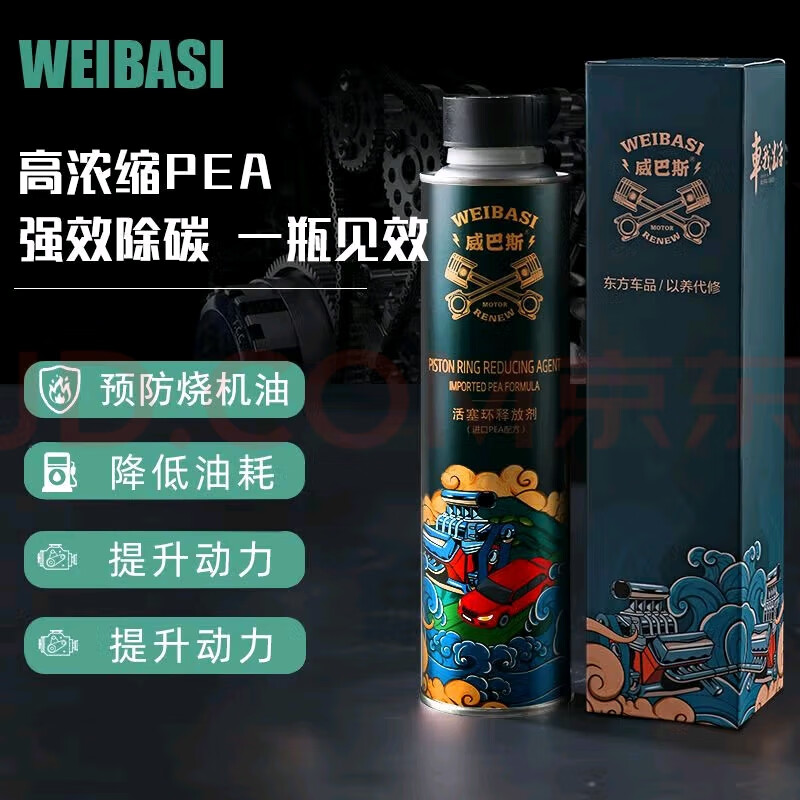 Vibas Auto Fuel Bao piston ring release agent gasoline additive carbon deposit agent anti-burn engine oil polyetheramine 1 bottle