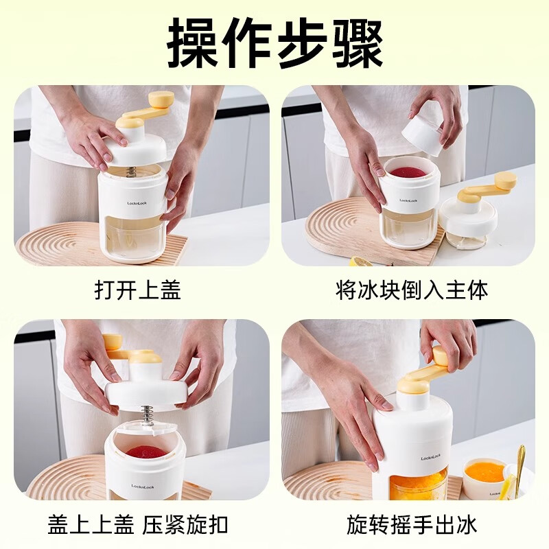 LOCK&LOCK hand-cranked ice machine, smoothie machine, ice crusher, home stall, dormitory ice machine, manual ice breaker, DIY artifact, shaved ice machine + ice cube mold*1+free mold*1