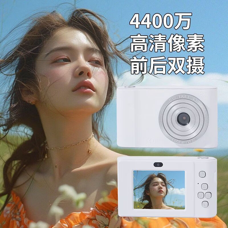Xiaomi Guoba student digital camera birthday gift for girls entry-level cute and good-looking girl travel portable micro-single campus high-definition dual camera travel replacement ccd 64g* memory card one without camera naked* machine