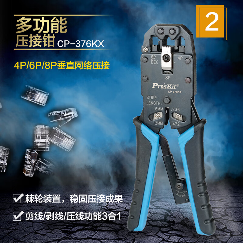 Baogong (Pro sKit) PK-4013 Network Repair Tool Set Multifunctional Computer Repair Combo Set