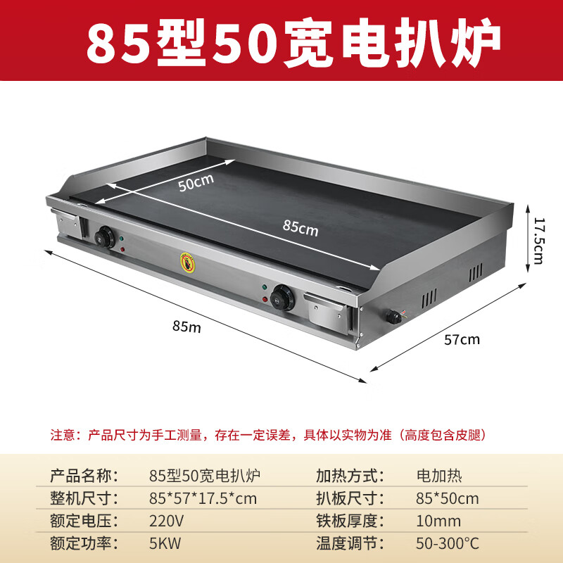 Other gas griddles, Teppanyaki, commercial gas stalls, fried rice, grilled cold noodles, hand cakes, machine-fried steaks, teppanyaki, squid, electric heating 85*50, blackboard thickness 1cm