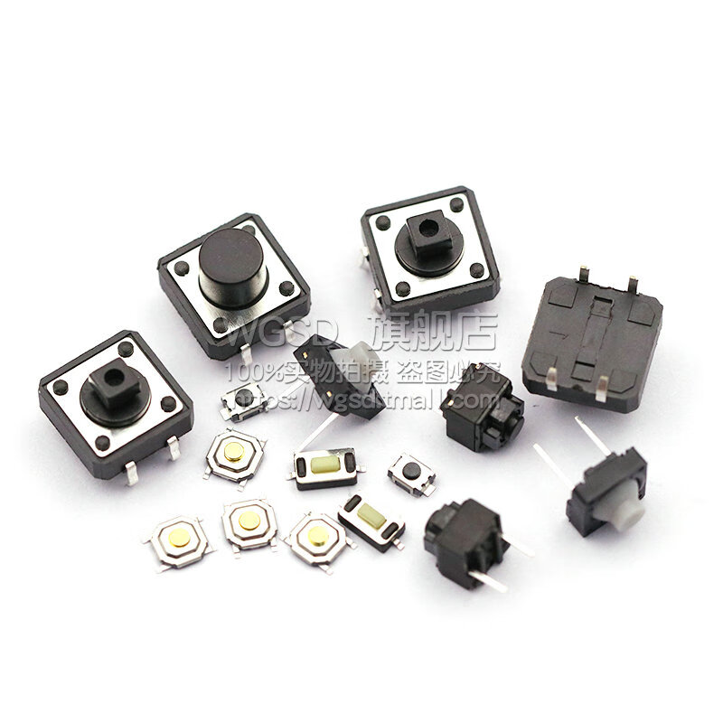 Dafurui light touch switch button micro switch button switch patch straight plug 4 feet four feet 6*6*5 small switch small vertical micro switch 6*6*4.3 (50 pieces)