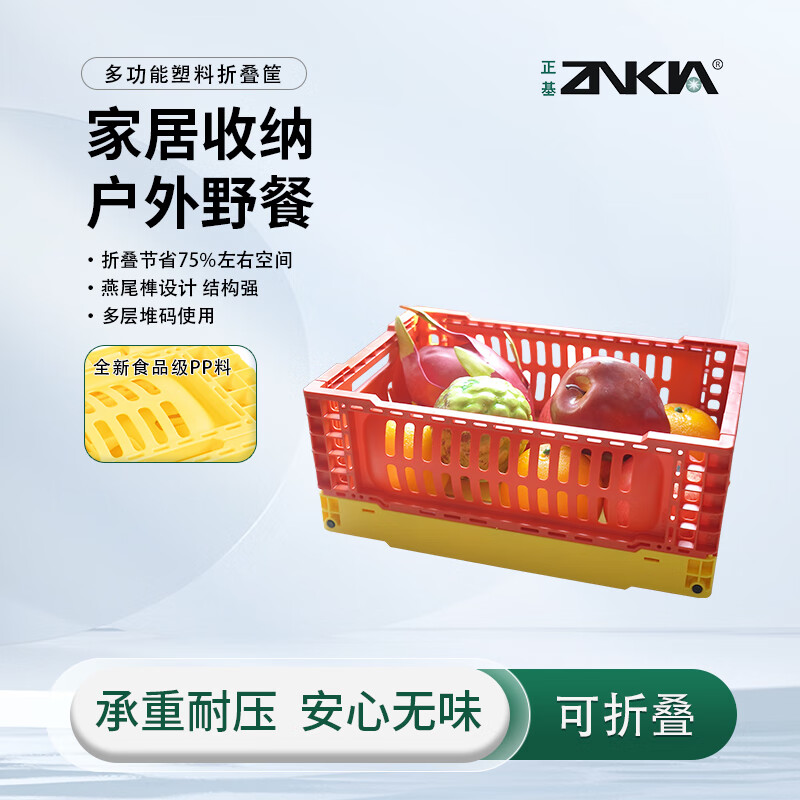 Zhengji ZNKIA folding storage basket fruit and vegetable plastic basket debris storage basket desktop organization hollow box ZJKN302012W red 300*200*120