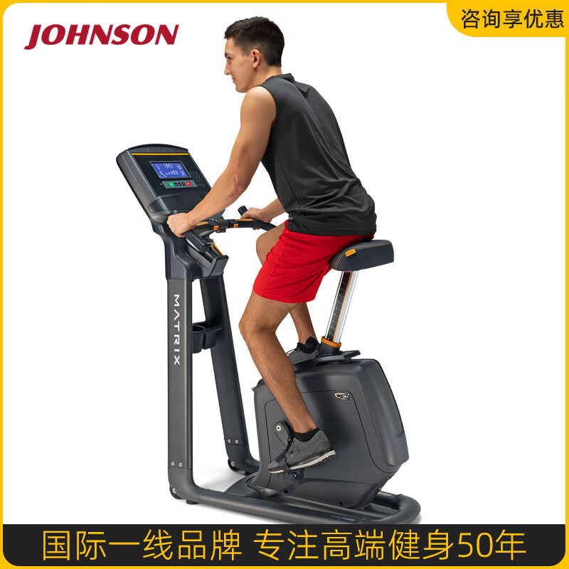 JOHNSON exercise bike U30 home electromagnetic controlled resistance vertical dynamic bicycle indoor aerobic rehabilitation exercise equipment U30XR-button screen