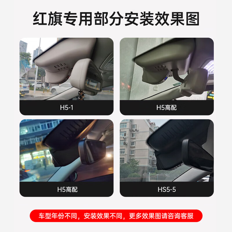 Hikvision Hongqi dedicated driving recorder H5 HS5 HS3 H9 HS7 EQM5 H6 HD