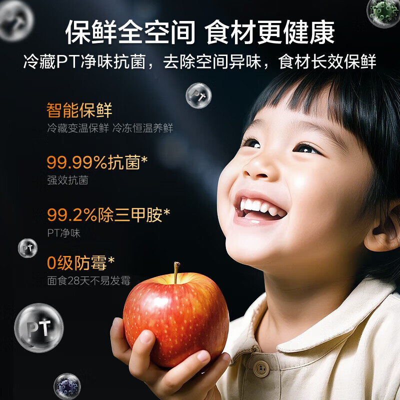 Midea 501 liters 60cm ultra-thin cross French four-door first-class energy-efficiency double frequency conversion circulation system air-cooled frost-free PT deodorization and sterilization smart home large-capacity refrigerator 60cm ultra-thin | cross multi-door 501 liters | first-class dual frequency conversion