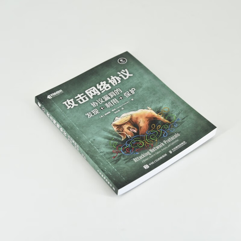 Attacking network protocols, discovery + utilization + protection of protocol vulnerabilities, artificial intelligence AI vulnerability mining, computer network technology books, produced by Asynchronous Books