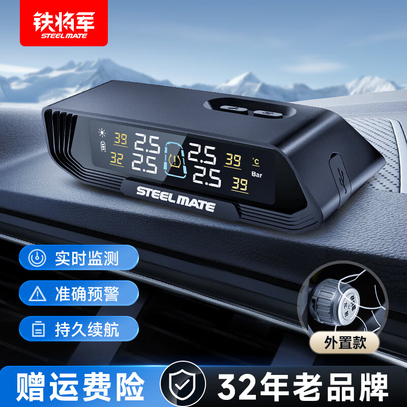 Iron General Car Tire Pressure Monitor Tire Pressure and Tire Temperature Synchronous Display Color Screen Solar Wireless Tire Monitor E3Pro External