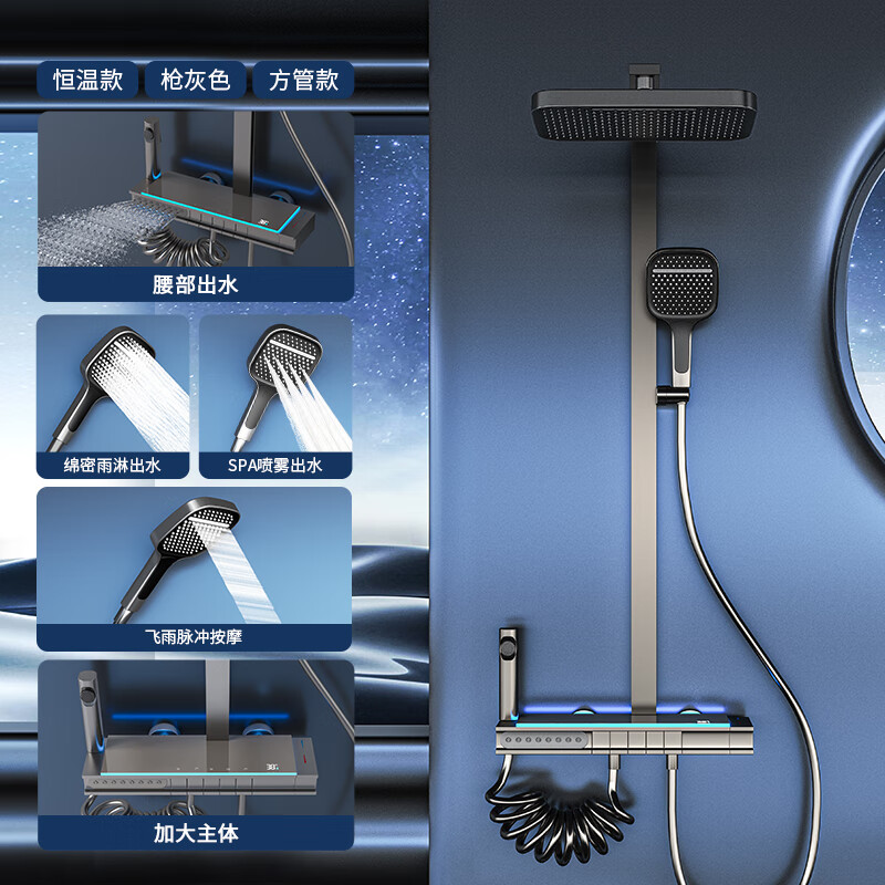 JOMOO Gun Gray Constant Temperature Shower Set Home Bathroom Bath Booster Shower Set Full Copper Intelligent Digital Display Gun Gray Constant Temperature Square Model