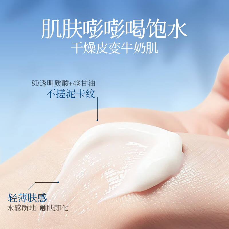 CandyMoyo Cloud Whitening Body Cream Waterproof, Sweatproof, Long-lasting, Moisturizing and Non-sticking to Clothes 150g New Year Gift