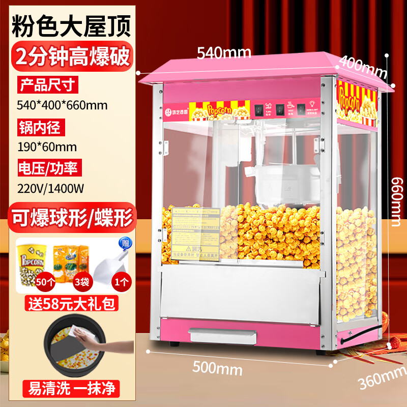 GUYN popcorn machine for commercial stalls, small fully automatic home popcorn machine, new special fried corn pot, large roof, drainage pink, one-year warranty and free gift bag worth 58 yuan