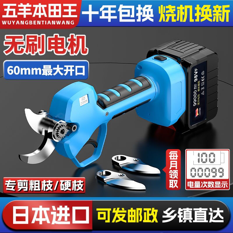 Wuyangbenzong electric scissors for fruit trees rechargeable pruning branches lithium battery gardening scissors pruning tree scissors pruning artifact 6.0 3 batteries + blade telescopic pole