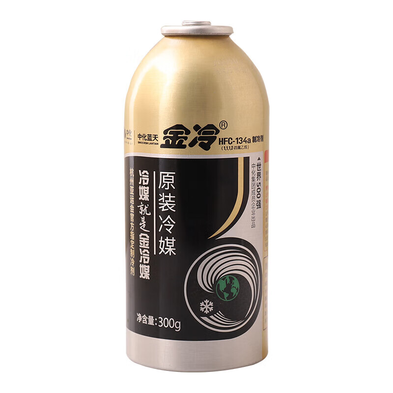 Jinleng HFC-134A automotive air conditioning refrigerant/refrigerant/environmentally friendly refrigerant 300g/can