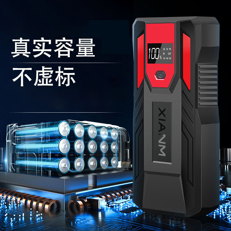 Xenon Electrical Appliances 3C certification car emergency starting power supply 12V power bank strong car battery charger strong start igniter artifact outdoor portable mobile power supply