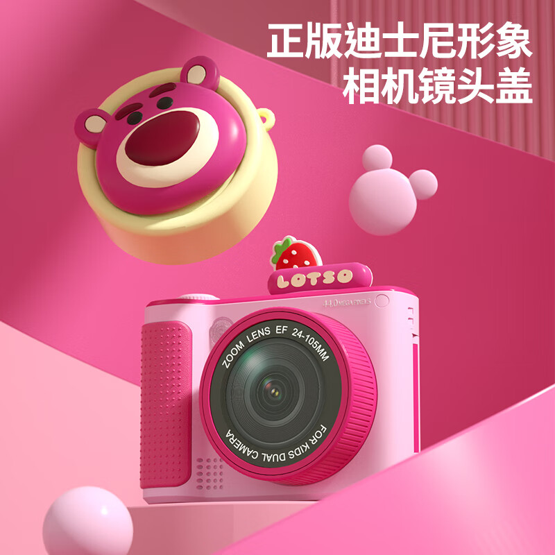 Disney (Disney) children's camera student digital camera student small camera for photography and travel special video recording for children birthday boys and girls New Year gift box gift S6 Strawberry Bear