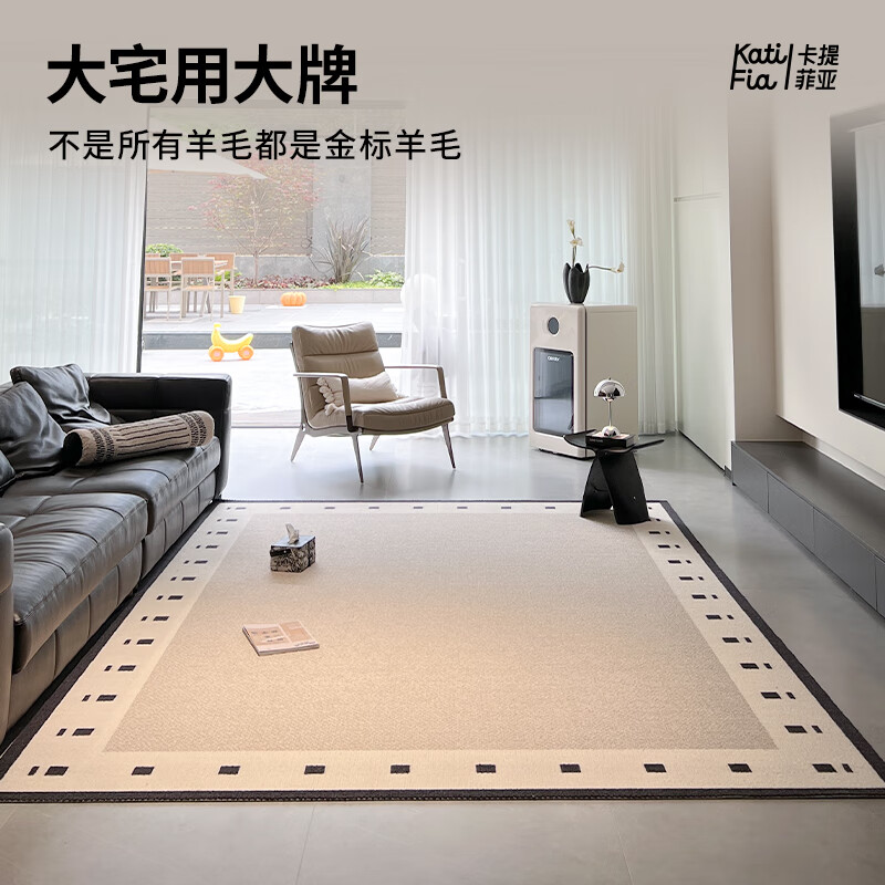 Cartifiya carpet living room imported wool non-slip light luxury high-end sofa bedroom blanket Yinshan-wool 2.4*3.4 meters