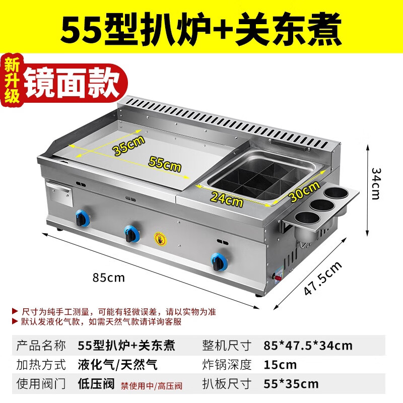 Gas griddle commercial mirror chrome plated Teppanyaki Teppanyaki squid fried rice grilled cold noodles hand cake machine stall machine Mirror chrome plated 55 type single pot + Oden Liquefied gas/natural gas (default is liquefied gas)