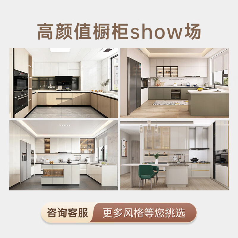 Huili De Bunny overall kitchen cabinet custom cream style home light luxury kitchen cabinet stove cabinet integrated decoration prepaid cabinet customization gold (for details, consult customer service)