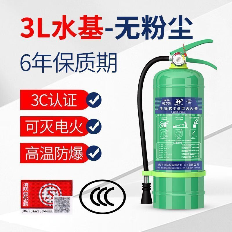 Water-based fire extinguisher 6l genuine green household shop vehicle vehicle anti-freeze 4 kg 3L 6 liters 3C certified fire extinguisher 3L water-based high temperature explosion-proof home/store/company national standard water-based