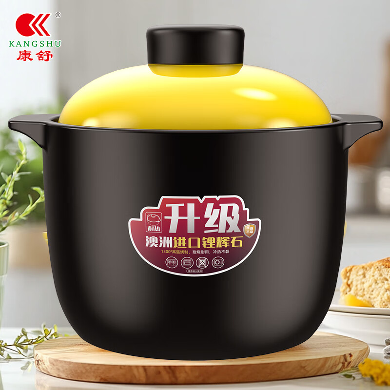 Kangshu Kangshu casserole stew pot household gas high temperature resistant ceramic soup pot dry burning non-cracking gas stove clay pot rice casserole new formula black and yellow casserole suitable for 6-12 people 6500ml