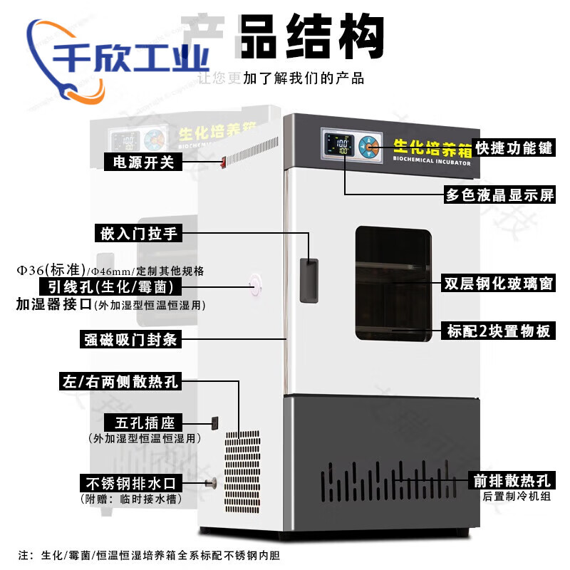 Biochemical mold bacterial incubator electric constant temperature and humidity test chamber laboratory biological BOD constant temperature incubator 600L (constant temperature and humidity chamber) programmable constant temperature internal addition