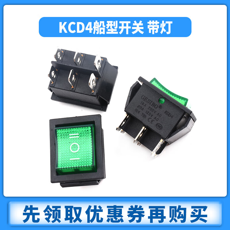 Zejie KCD4 boat switch rocker boat power supply 16A/30A red/220V with light four 4/6 feet two three 2/3 gear 3 gear 6 feet