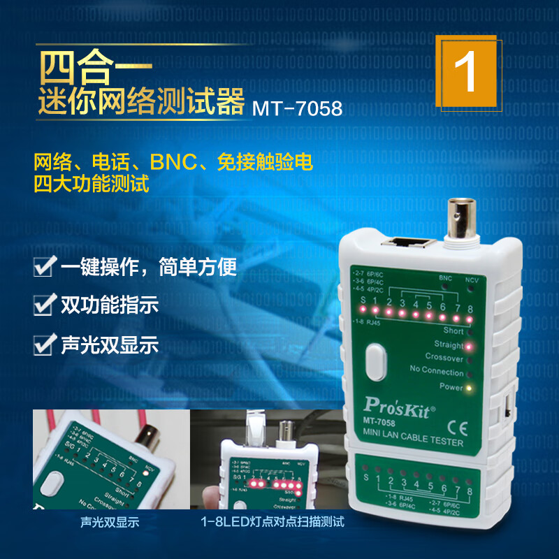 Baogong (Pro sKit) PK-4013 Network Repair Tool Set Multifunctional Computer Repair Combo Set