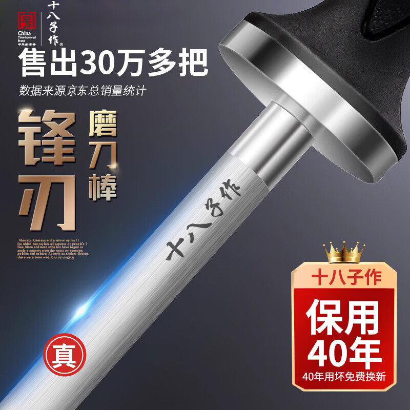 Shibazi sharpening tool for household butchers, professional and commercial high-grade steel rod sharpening tool, quick sharpening tool 12-inch sharpening stick #1