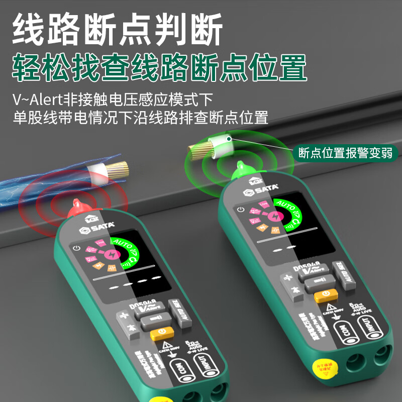 Star SATA pen multimeter multi-function high-precision digital display smart test pen D05948 standard + special tip pen