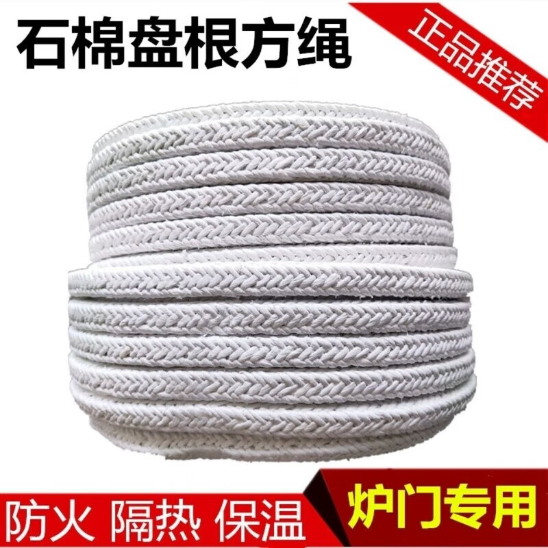 Asbestos braided square rope fireproof and high temperature resistant asbestos rope boiler door seal kiln door refractory stone braided packing 8mm*8mm (asbestos 1 meter) pencil size thick