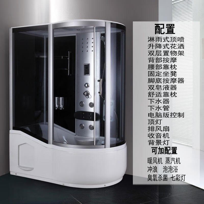 JOMOO shower room overall bathroom curved fan-shaped with bathtub steam integrated closed glass shower room home bath room 90*150 sand silver black and white optional including steam