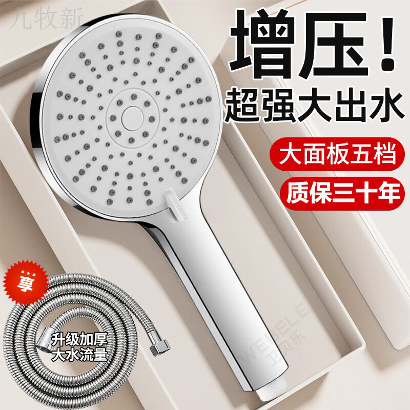 Jomoo new shower head shower water heater shower head bathroom adjustable shower water booster top spray strong encryption 5-speed black large panel shower 999% air booster single shower head