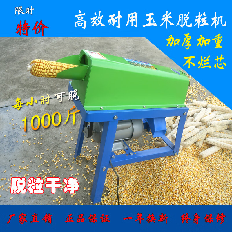 Wen Yijia factory directly supplies corn thresher, small household electric corn peeling artifact, household corn electric motor peeling corn thresher + aluminum core motor