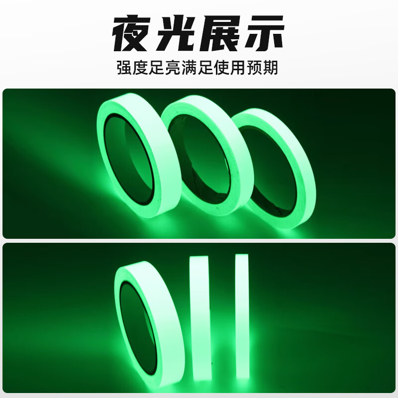 Haoskop Luminous Sticker Fluorescent Sticker Luminous Tape Warning Tape Stair Step Floor Self-luminous Warning Sticker 1cm*10m