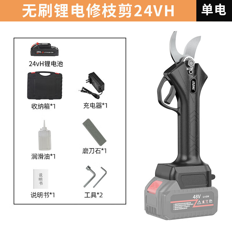 Huili's custom-made new pruning shears for fruit tree branches, electric scissors for outdoor fast wireless electric garden scissors. 48V battery..