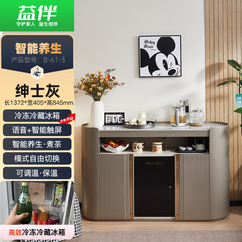 Yiban 2025 new smart tea bar machine cabinet integrated cabinet with health-preserving tea can be frozen and refrigerated high-end bottom bucket tea cabinet home dining side integrated storage cabinet B-61-3 gray (upgraded refrigerator model) instant cooling type
