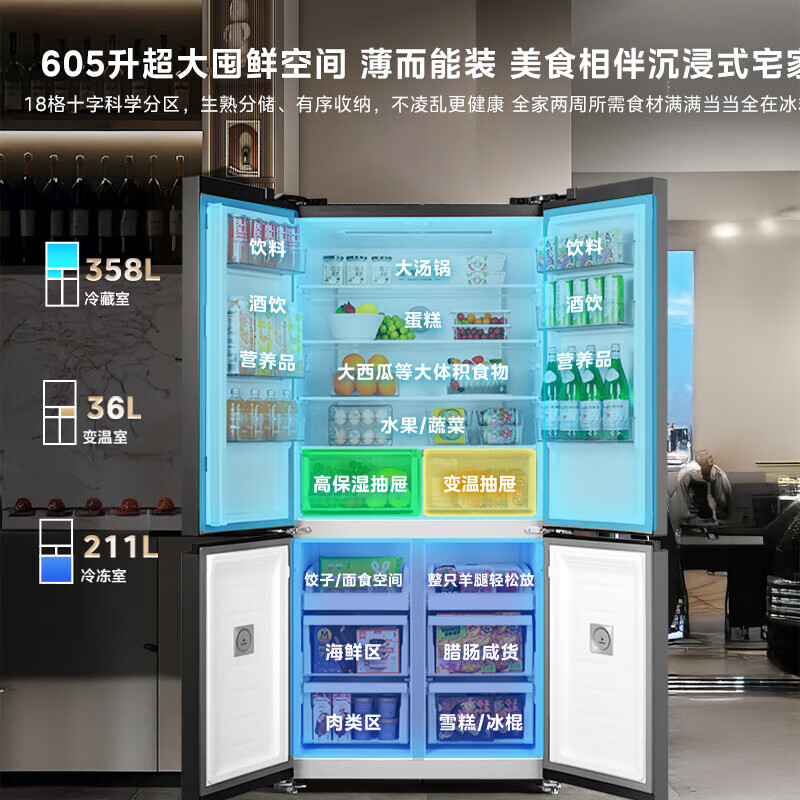 Midea MR-635WSPZE large-capacity cross double-door four-door first-class energy-efficiency energy-saving dual-frequency air-cooled frost-free smart refrigerator