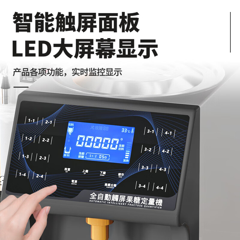 Wakda Fructose Machine Fruit Powder Machine Commercial Milk Tea Shop Single Cylinder Fructose Quantification Machine Milk Tea Shop Equipment Complete Set of Fully Automatic Stainless Steel 16-Grid Commercial Microcomputer Fructose Quantification Machine Double Cylinder Black Single Cylinder (Fruit Powder Machine)