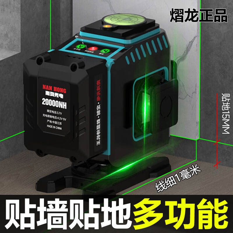 Yilong metal rotating base 12-wire high-precision strong light thin-wire infrared level green light laser automatic water leveling giant battery thin green light 12-wire dual battery