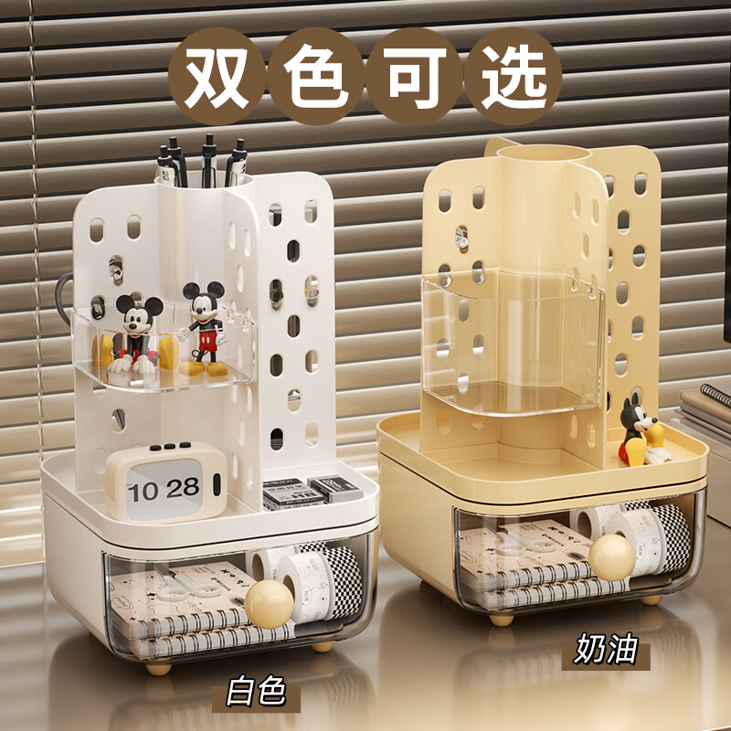 KAMAN desktop perforated board storage box pen holder drawer-type high-looking office student dormitory stationery rotating storage rack cream rotatable/with drawer 1