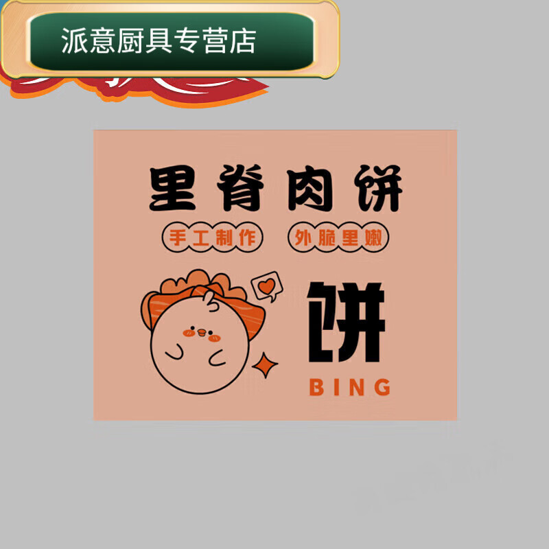 Baichunbao Tenderloin Pie Paper Bag Delicious Tenderloin Pie Paper Bag Disposable Commercial Tenderloin Pie Packing Bag Tenderloin Tenderloin Pie Book with Sealing 15*12 200 Pieces