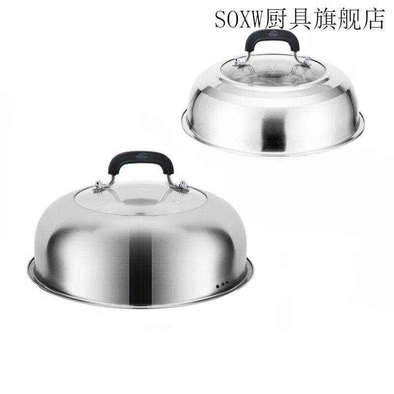 SOXW steamer lid high lid stainless steel raised lid round pot lid household wok iron pot soup pot high pot lid high arch lid emerald green steamer lid 26cm