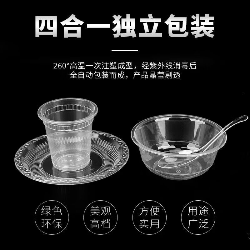 Disposable tableware crystal set thickened household food grade transparent thickened four-piece set outdoor camping PP set dishes spoon cup + chopsticks 1 pack 10 sets