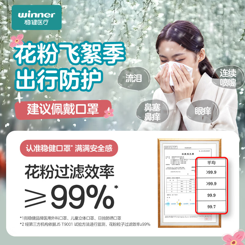 Robust medical surgical masks, individually packaged, 50 pieces, three-layer protective cotton inner layer, skin-friendly, breathable, dust-proof and pollen-proof