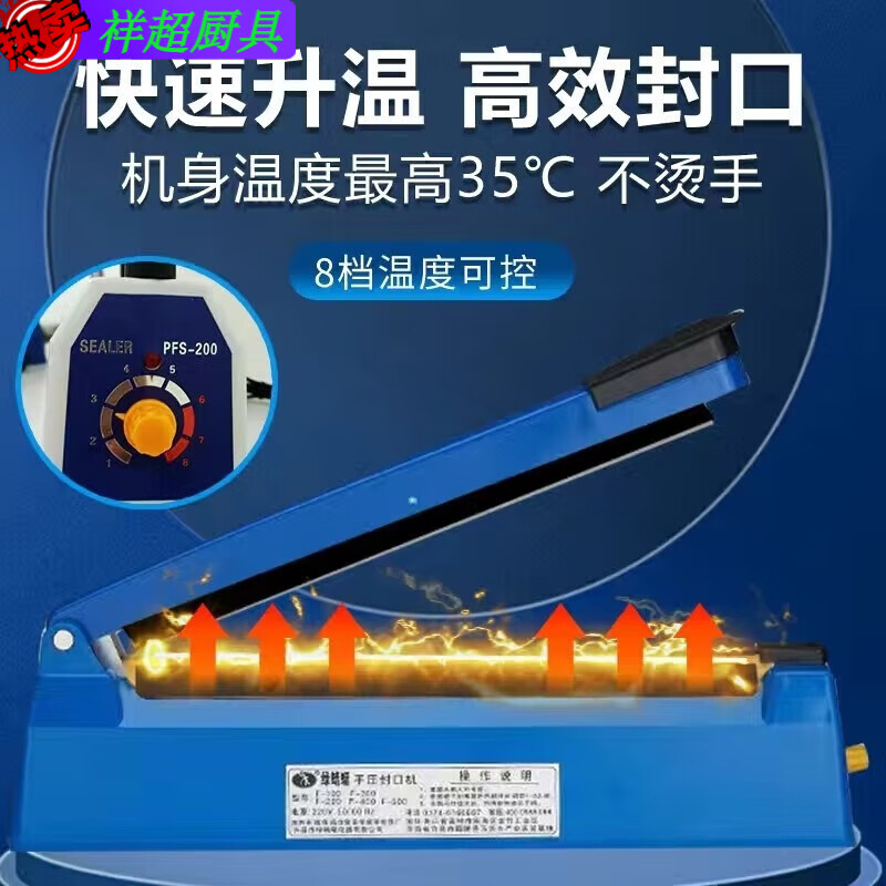 Green Dragonfly hand pressure sealing machine can seal moon cake bags, tea bags, kraft paper bags, balloon aluminum foil bags, heat shrinkable film LWX new white 200 type 3 mm