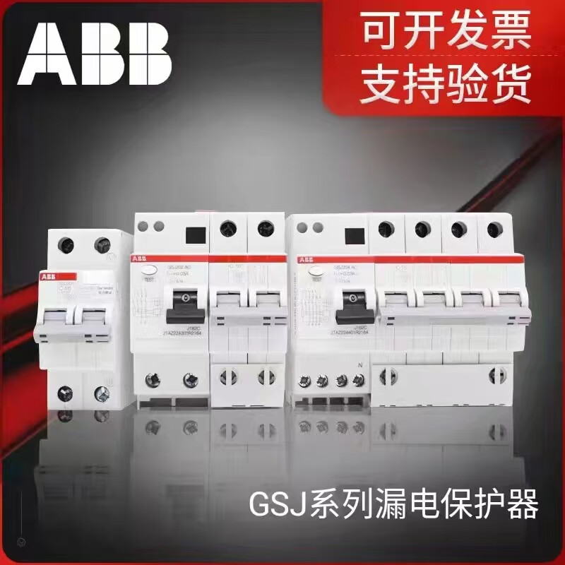 ABB leakage circuit breaker GSJ200 series leakage circuit breaker protection switch original support inspection 40A 4p